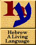 [Hebrew: A Living Language]