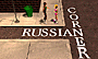 [russian corner]